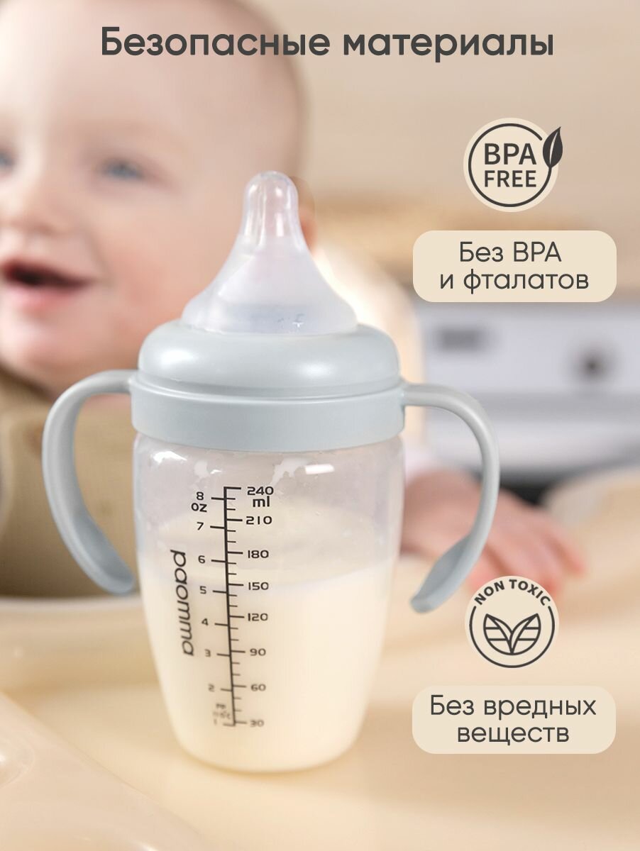 Бутылочка для кормления 6 +, Paomma, антиколиковая с соской 240 мл — фото 1
