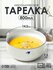 Тарелка суповая «Олива» керамическая, 800 мл
