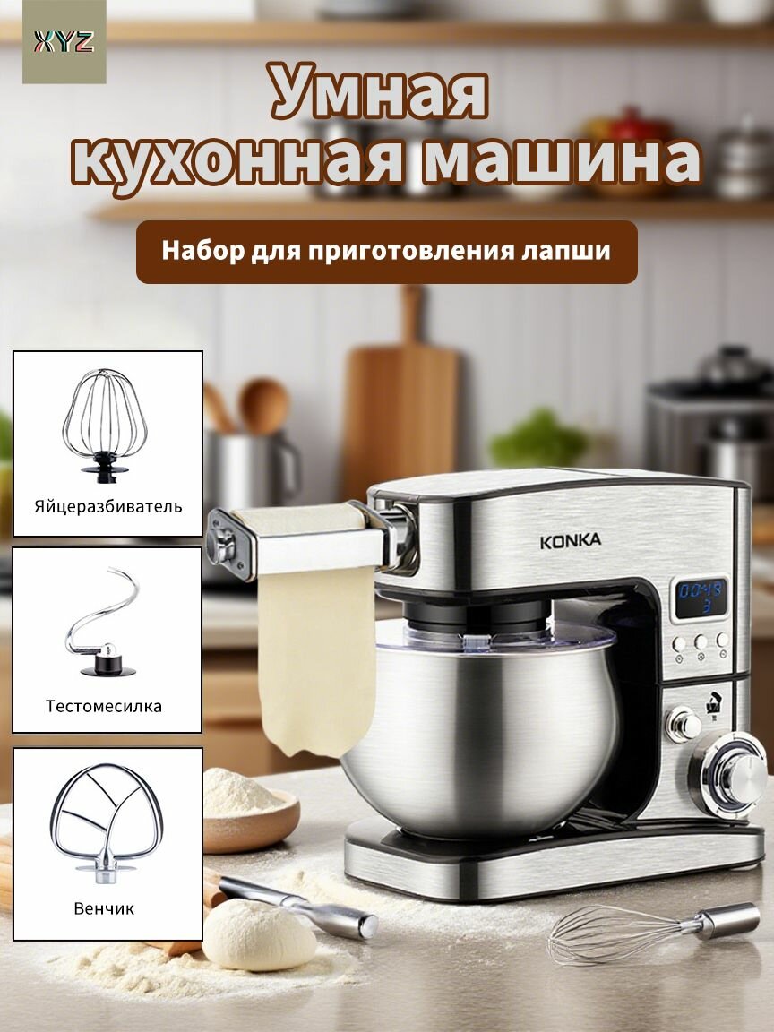 Кухонный комбайн с тестораскатка электрическая KM-917, кухонная машина, комбайн для теста, блендер погружной, планетарный миксер