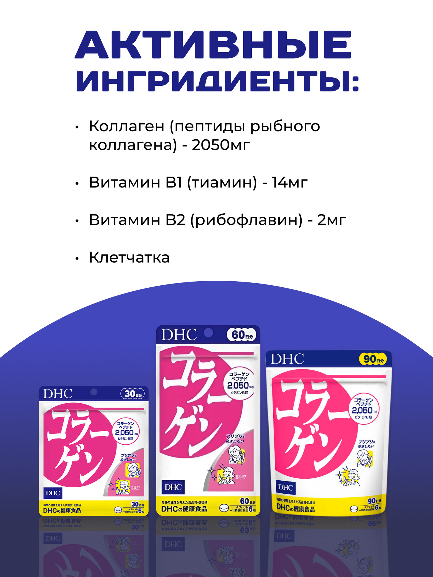 Картинки DHC пептид коллагена (полученный из рыбы) 2050мг для костей и суставов, 360шт на 60 дней