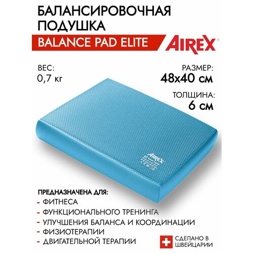 Балансировочная подушка AIREX Balance Pad Plus Elite