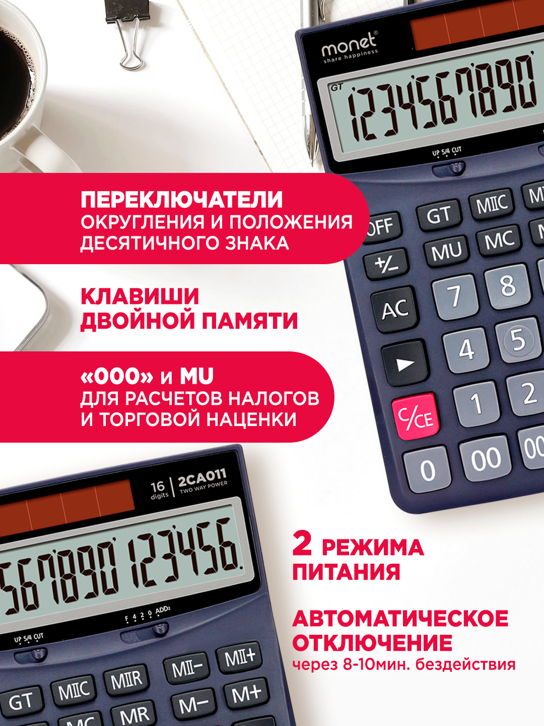 Калькулятор Monet 200x156x30мм, настольный, 12 функций, питание от солнечных батарей — фото 1