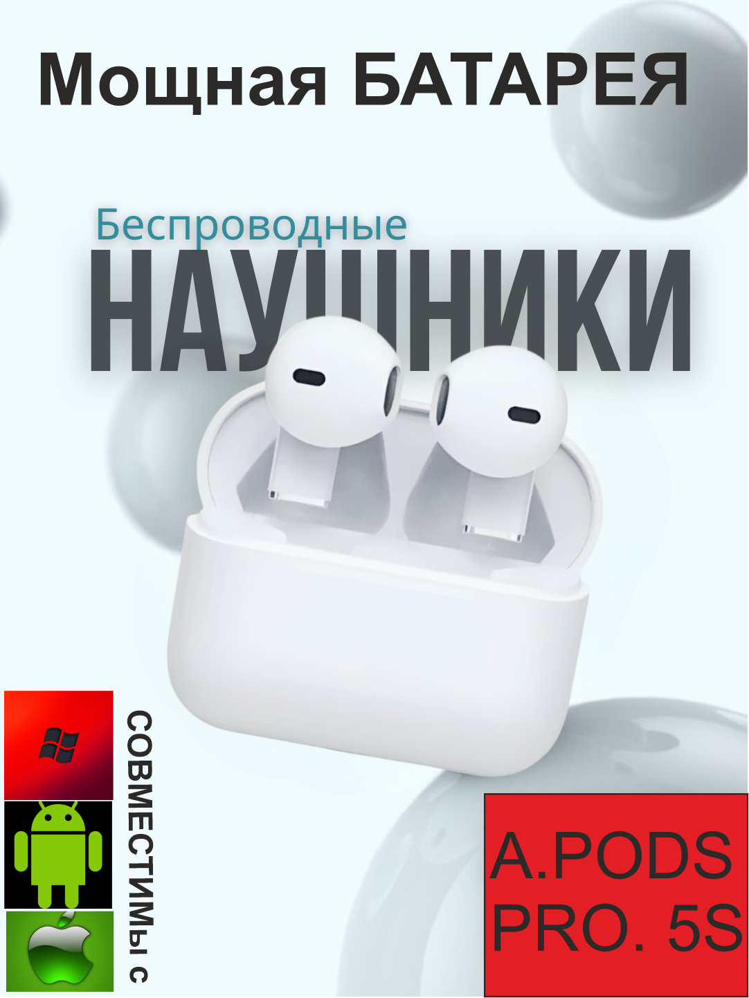 Беспроводные наушники Pro 5s air, Pods