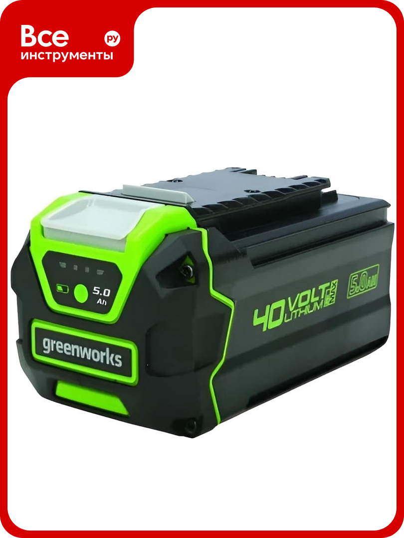 Аккумулятор G40B5 40 В 5 Ач GreenWorks 2927207