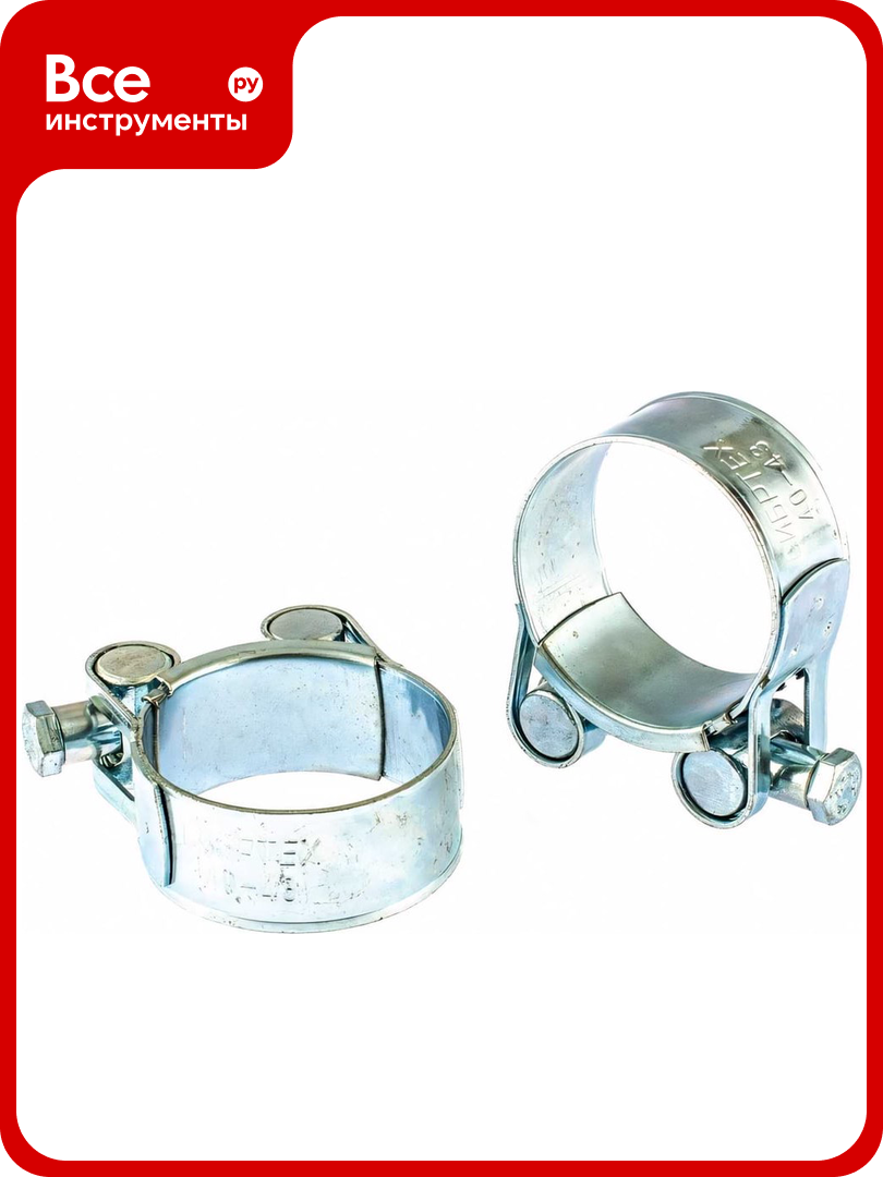 Металлические хомуты СИБРТЕХ силовые 40-43мм ширина 20мм шарнирный W1 2шт 47525