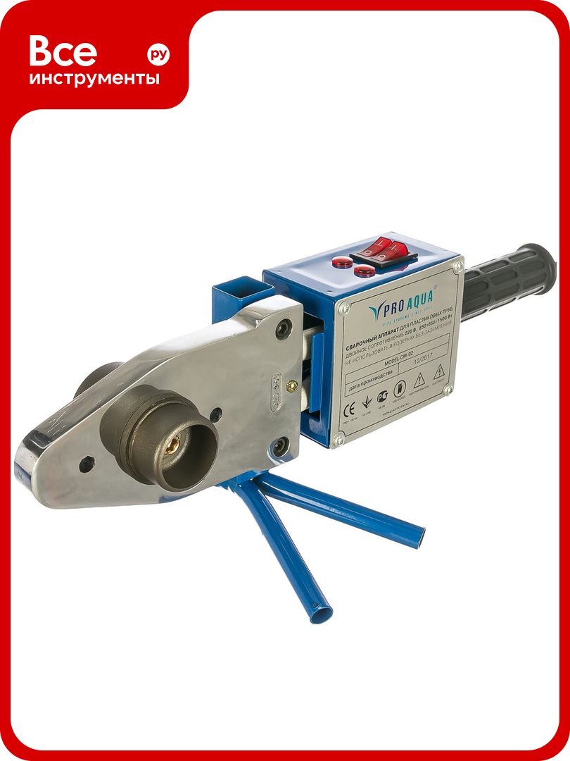 Комплект сварочного оборудования PRO AQUA TOOLS PP-R эконом 1500 Вт CM-02b