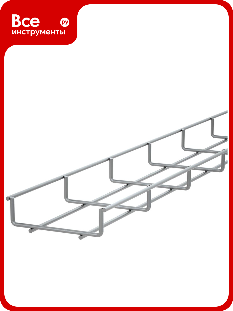 Проволочный лоток Система КМ 30x100 L3000 мм PL30-100-3000
