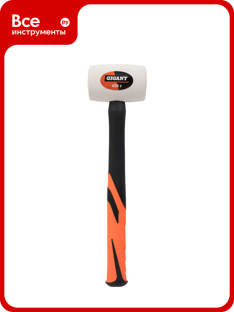 Резиновый молоток Gigant белый 450 грамм WRH450-1