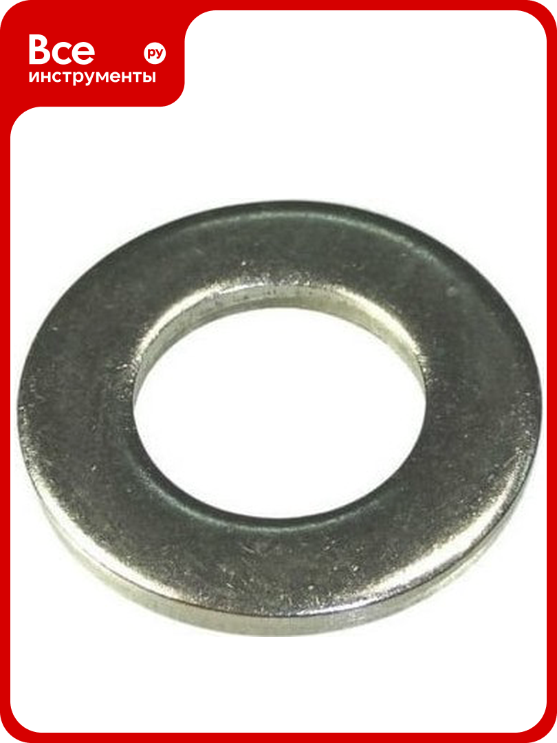 Плоская шайба госкреп DIN 125 M8 нержав. сталь 15 шт. 10-0024840