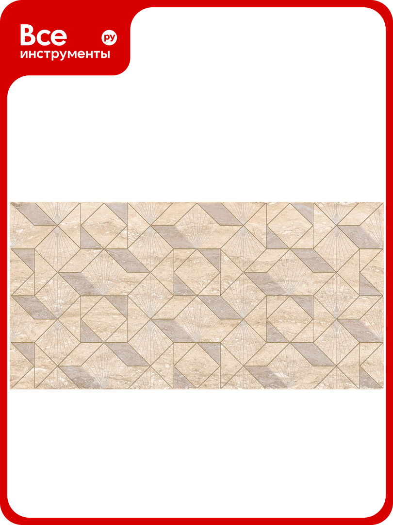 Декор Azori Ceramica ascoli beige diamond 31.5x63 см 1 шт. 587122003