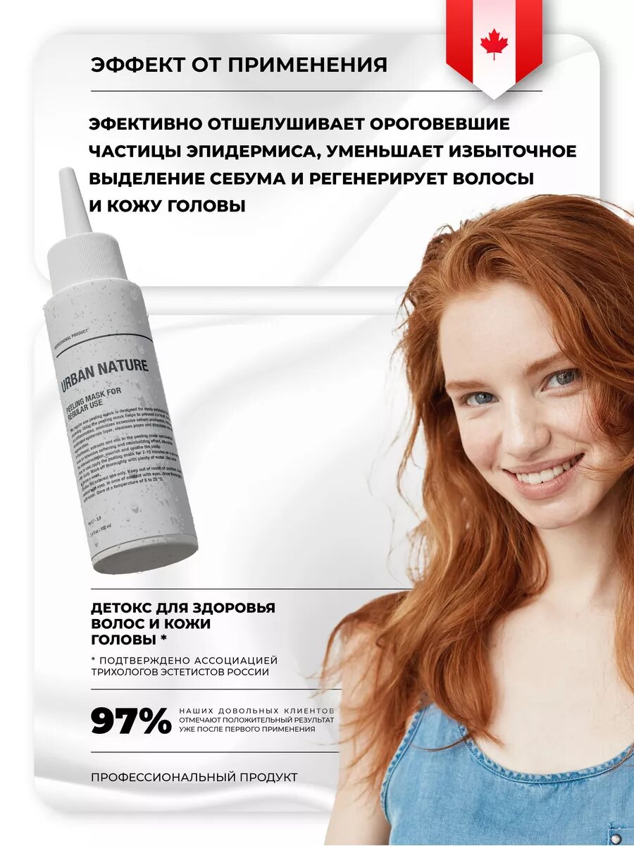 Изображение Пилинг для кожи головы кислотный против перхоти