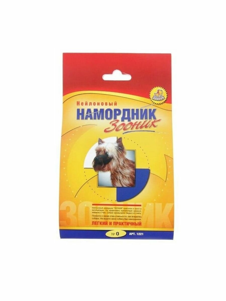 Намордник Зооник для йорка и пуделя прогулочный текстиль черный №0