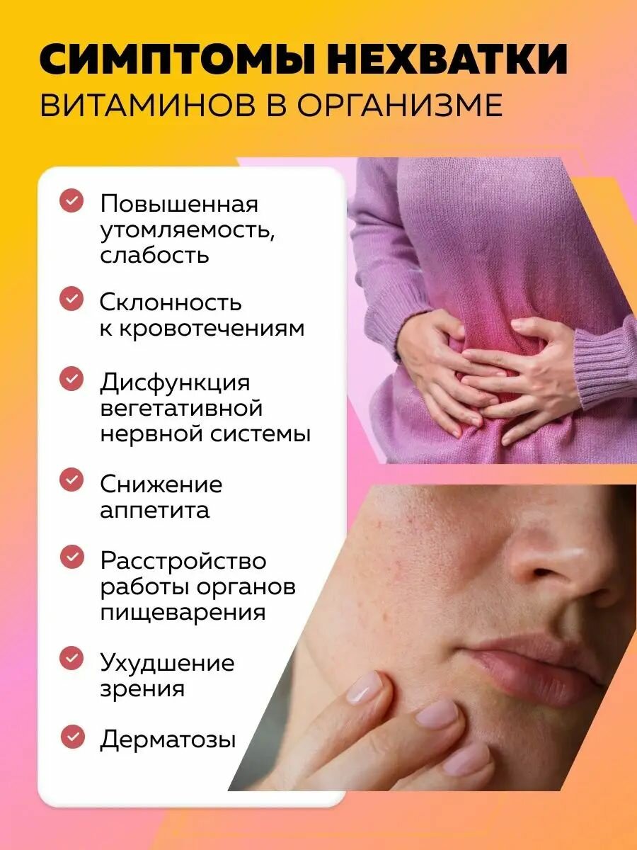 Картинки Комплекс витаминов от А до Цинка для мужчин и женщин, витаминно-минеральный комплекс для красоты и здоровья, иммунитета, для взрослых 60 таблеток Fortevit аптека асна