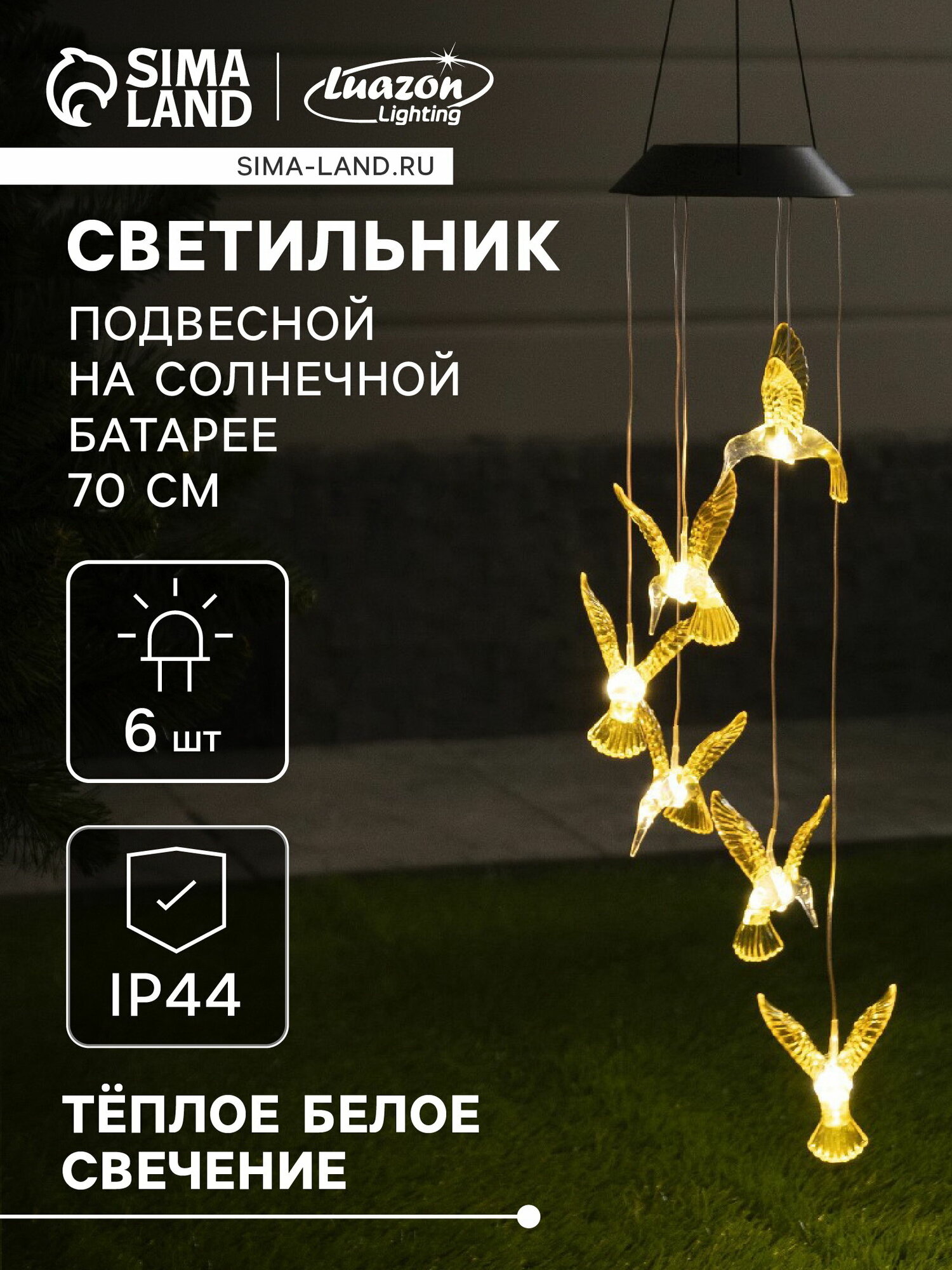 Садовый светильник 