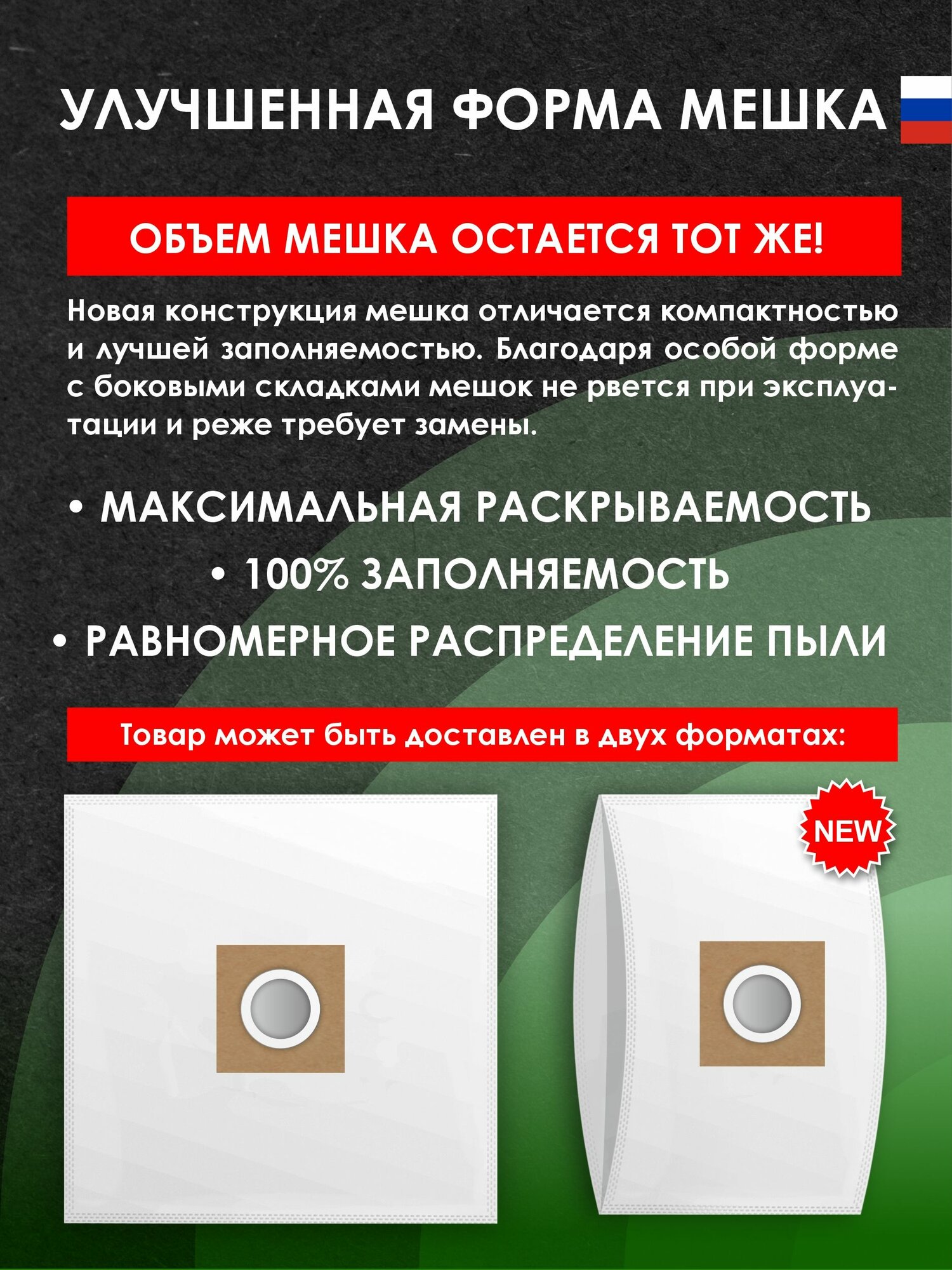 Мешки для пылесоса, универсальные, 5 шт Zoom синтетические, многослойные, размер картона: 120х190 мм диаметр отверстия: 50 мм — фото 1