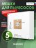 Мешки для пылесоса Samsung VCC VC SC CLEAN FORCE тип vp-77 5 шт, ...
