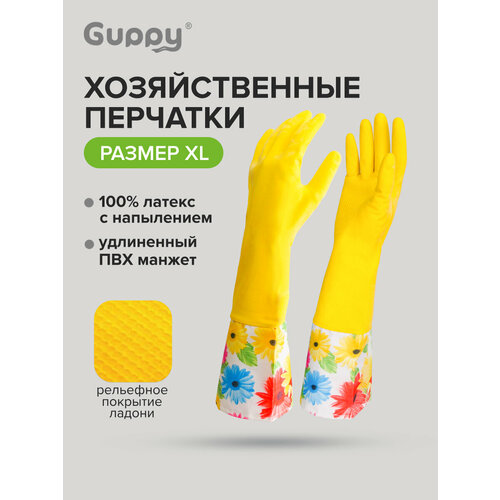 Перчатки рабочие хозяйственные из латекса прочные удлиненные размер XL, 1 пара Guppy