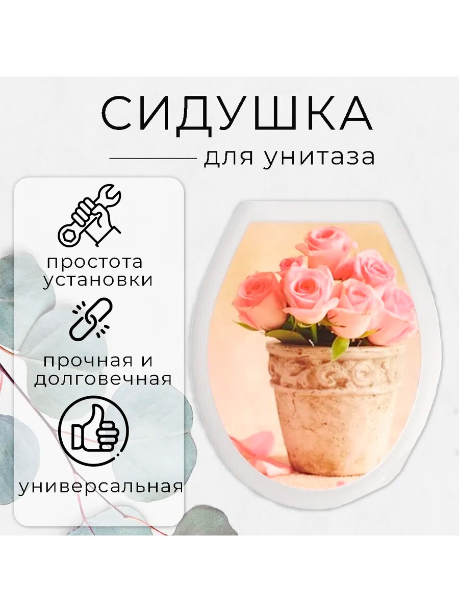 Сиденье для унитаза с крышкой пластик