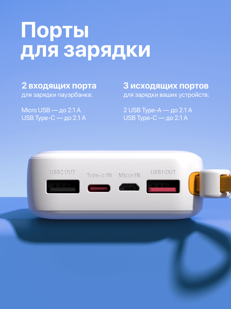 Внешний аккумулятор Power Bank на 30000 mAh, повербанк GEROY, белый — фото 1
