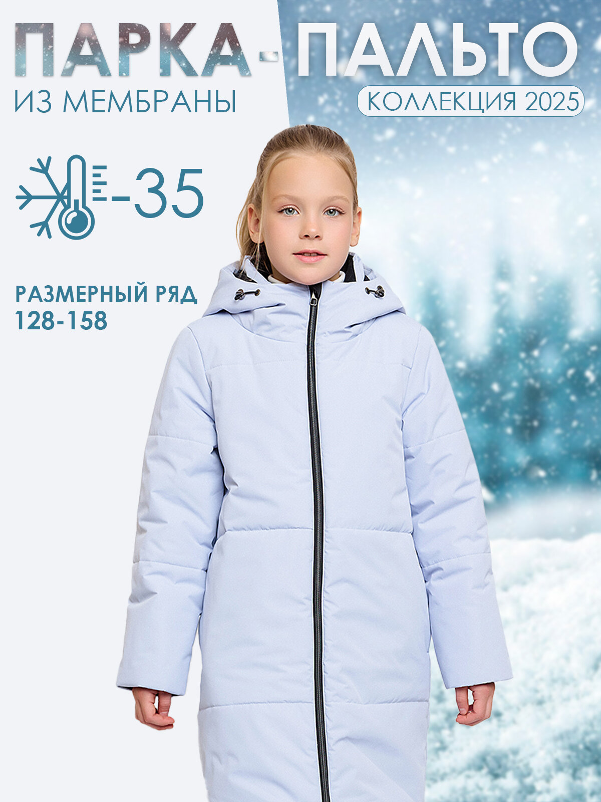 Пальто Batik Зима 2025