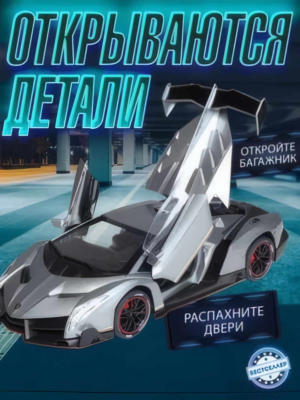 Машинка игрушка Lamborghini Veneno, инерционный механизм, металлическая
