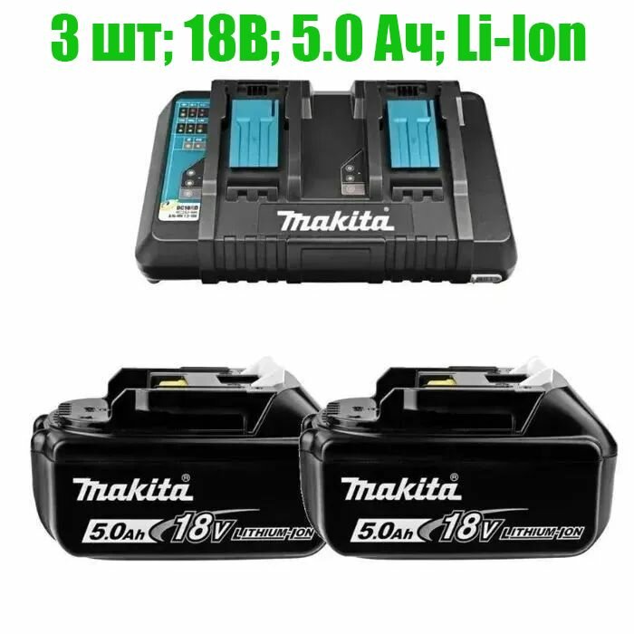 Аккумулятор 191L75-3 (18В; 5.0 Ач; Li-Ion) с зарядным устройством Makita 199380