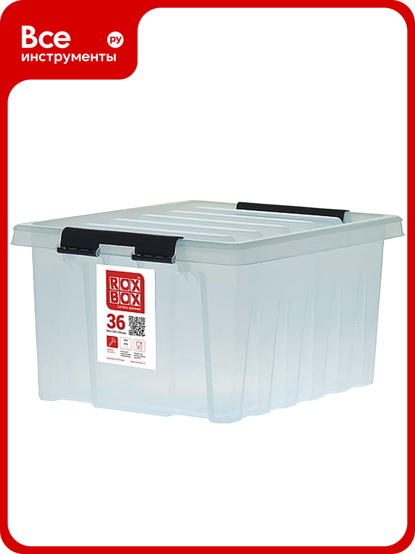 Ящик п/п Rox Box 500х390х255 мм с крышкой и клипсами 36 л. прозрачный 18706