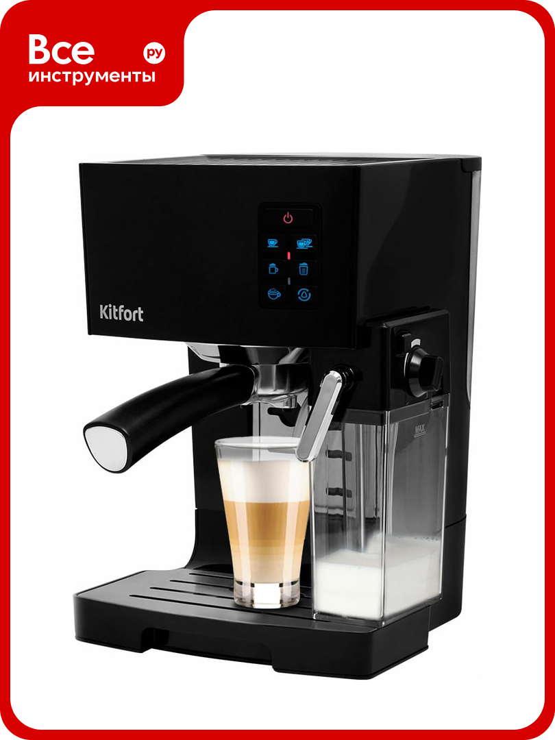 Кофеварка KITFORT КТ-743