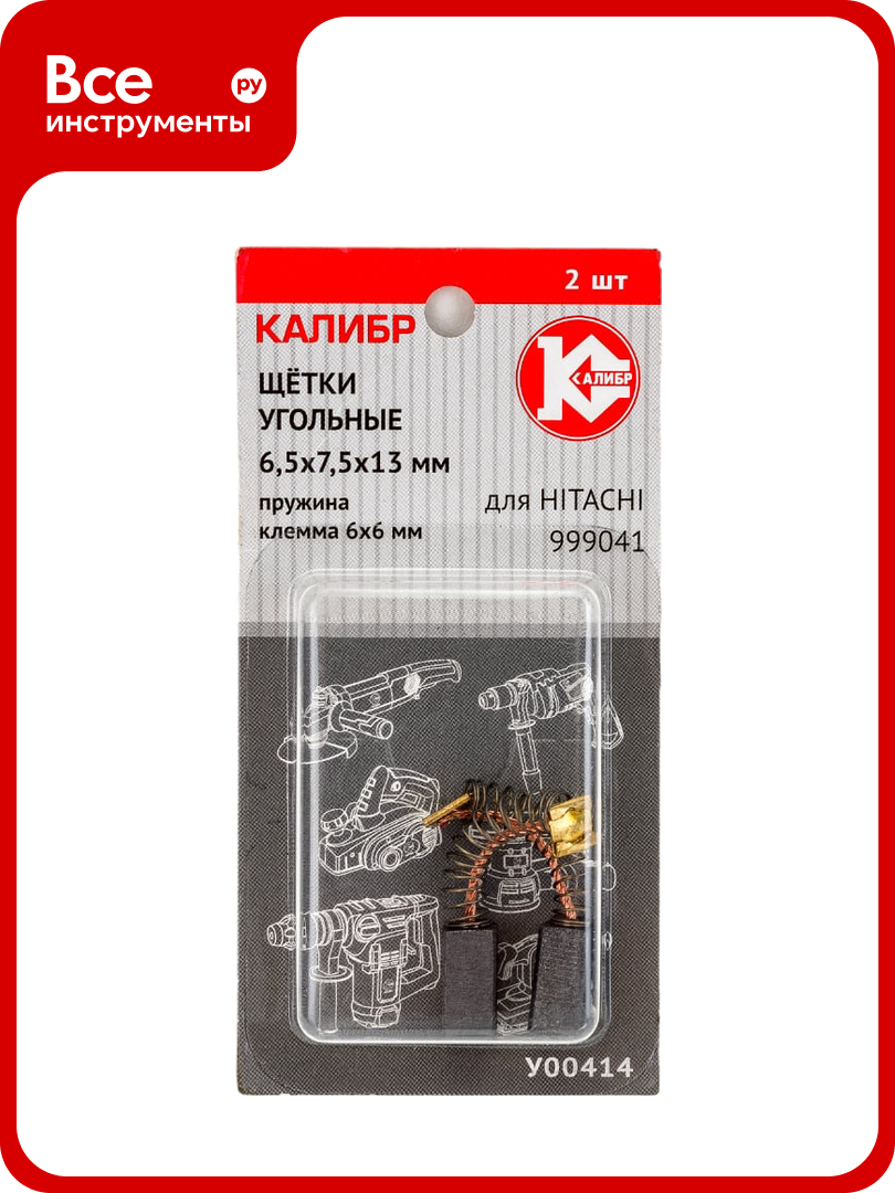 Щётки угольные У00414 6.5х7.5х13 мм клемма 6х6 мм 2 шт для HITACHI Калибр 00000075111