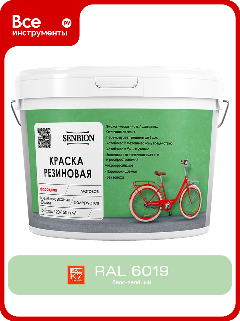 Резиновая фасадная краска SENBION RAL 6019  пастельно зеленый  1 3 кг SBC 21 6019