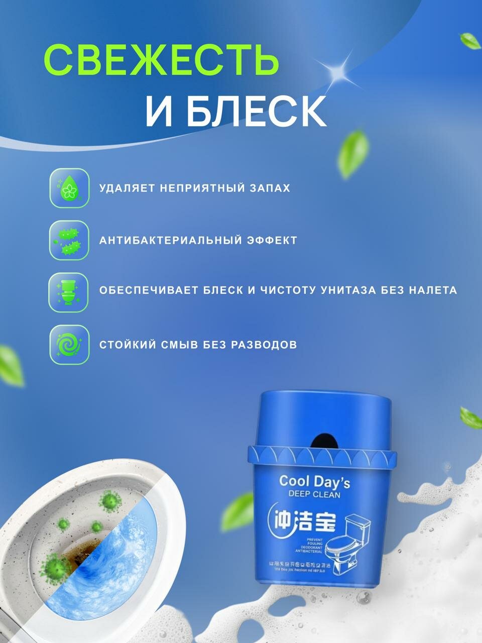 Средство для туалета / блок для унитаза / очиститель для бачка унитаза, 2 шт — фото 1