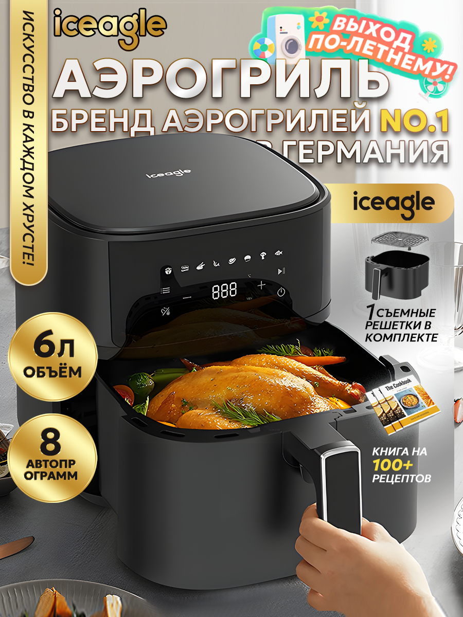 Инновационный аэрогриль с технологией приготовления на Пару - Steam Fry-Up и горячим обдувом воздуха на 12 программ, Аэрофритюрница, мультипечь, сушилка для овощей и фруктов, дегидратор
