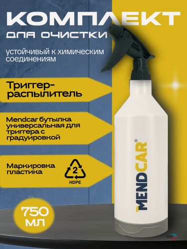 Изображение товара Бутылка универсальная MENDCAR с триггером химостойким 750 мл