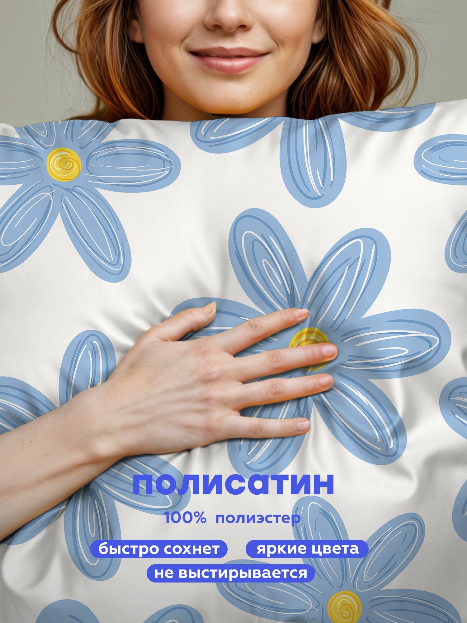 "4YOU" by Crazy Getup, Наволочки, Полисатин, 50х70 / Комплект наволочек Chamomile, рис. 16806-1, 2 шт — фото 1