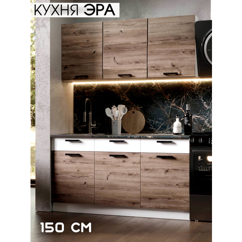 фото Кухонный гарнитур горный, готовый комплект, ширина 150 см (6 модулей, без столешницы) эра