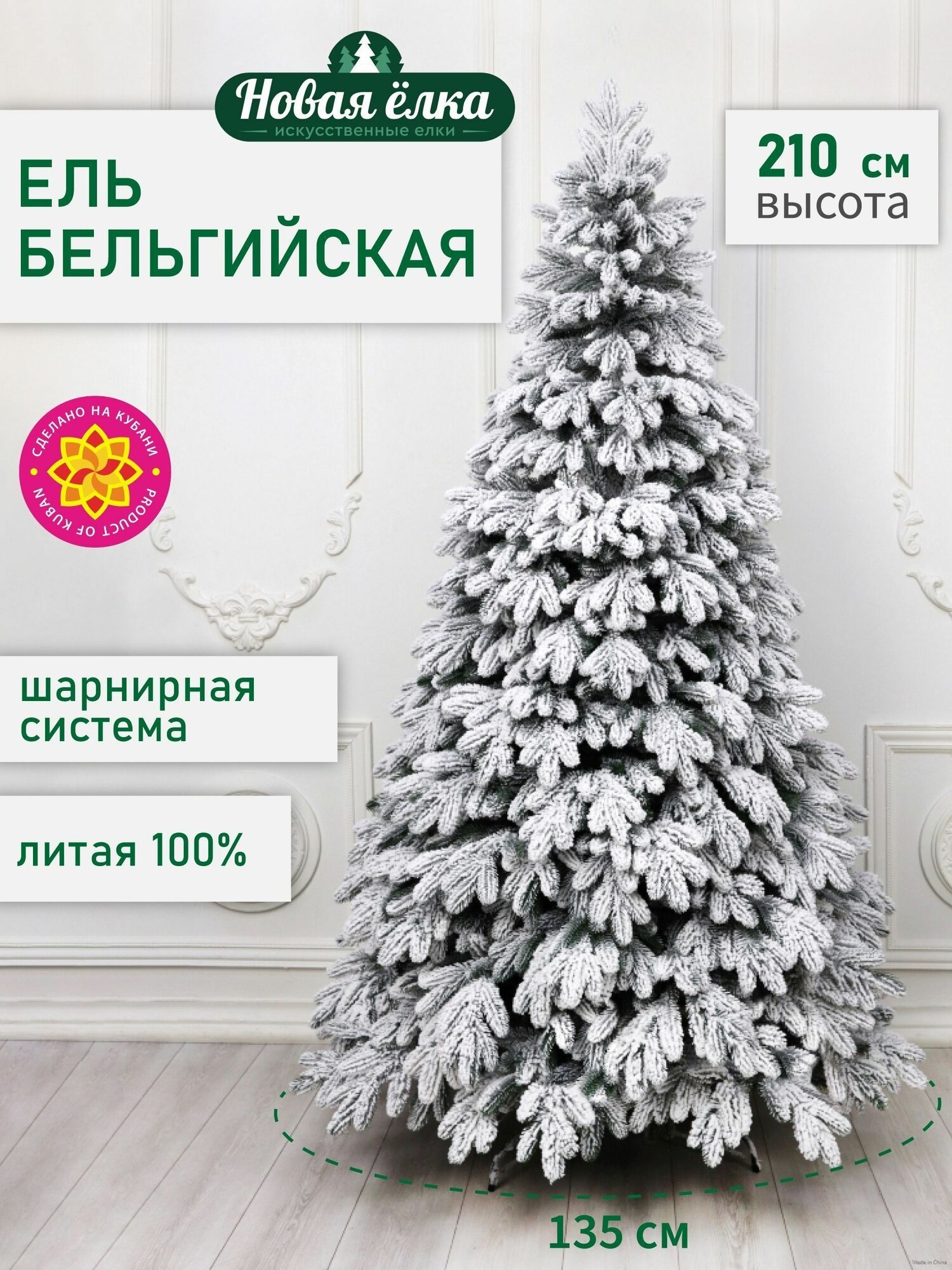 Елка искусственная