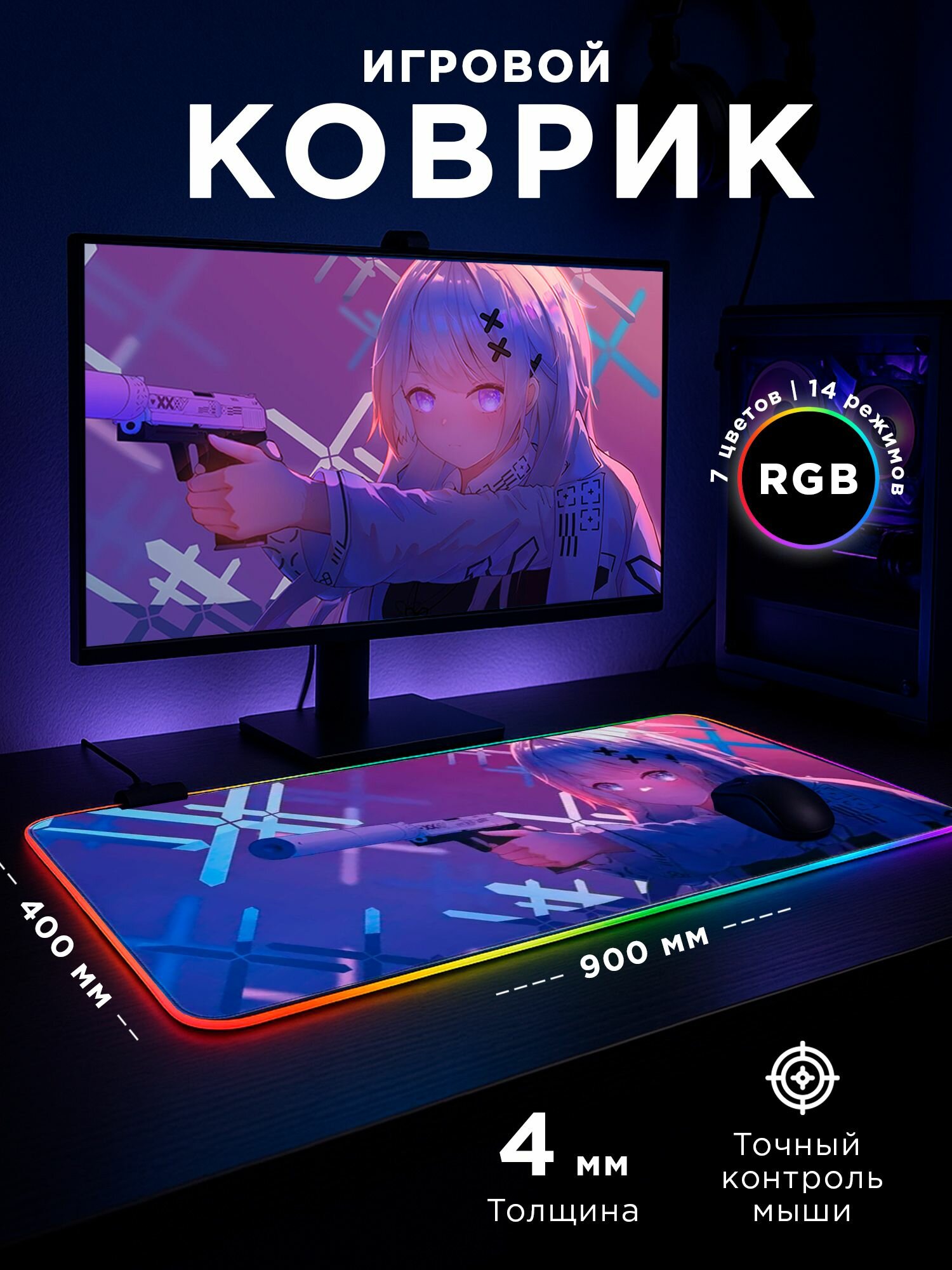 Коврик игровой для компьютерной мышки и клавиатуры большой с подсветкой RGB LED 90х40 см для ПК, большой с принтом Девочка с пистолетом Инициал Ди, аниме