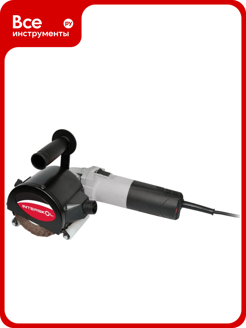 Щеточная шлифовальная машина Интерскол ШМ-110/1400ЭМ 650.1.0.00