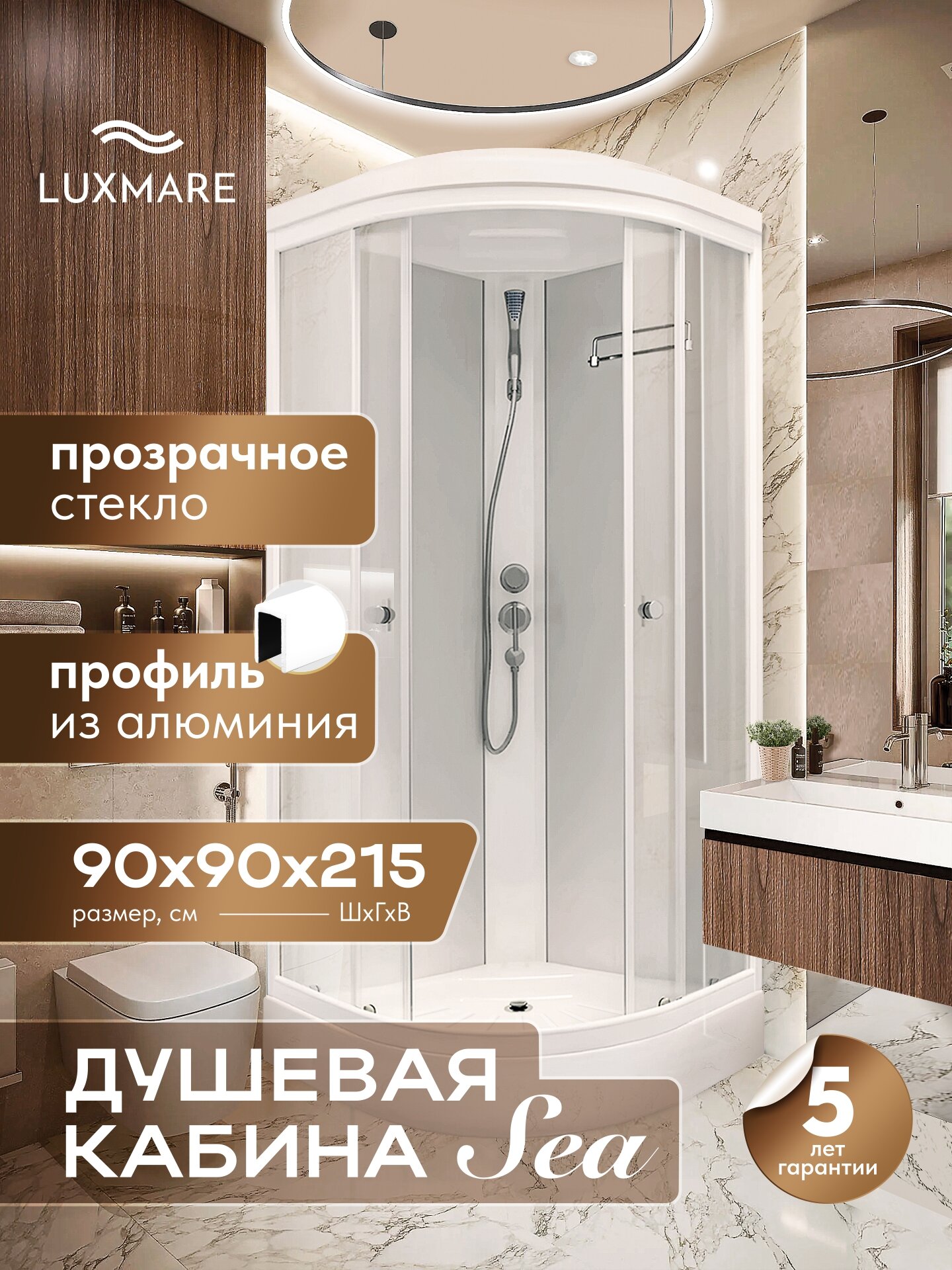 Душевая кабина LUXMARE Sea White низкий поддон угловая 90*90