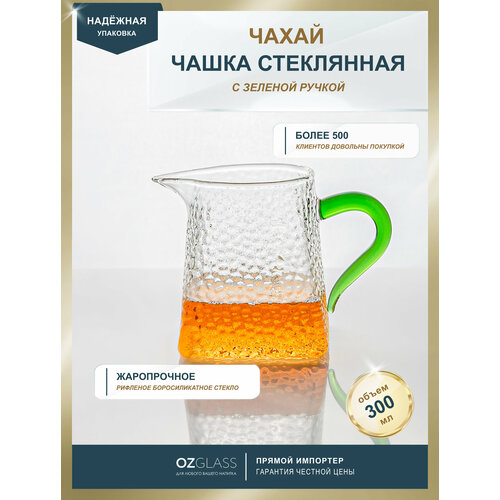 Чашка OZGLASS Чахай, термостойкое стекло, подарочная упаковка, 250 мл