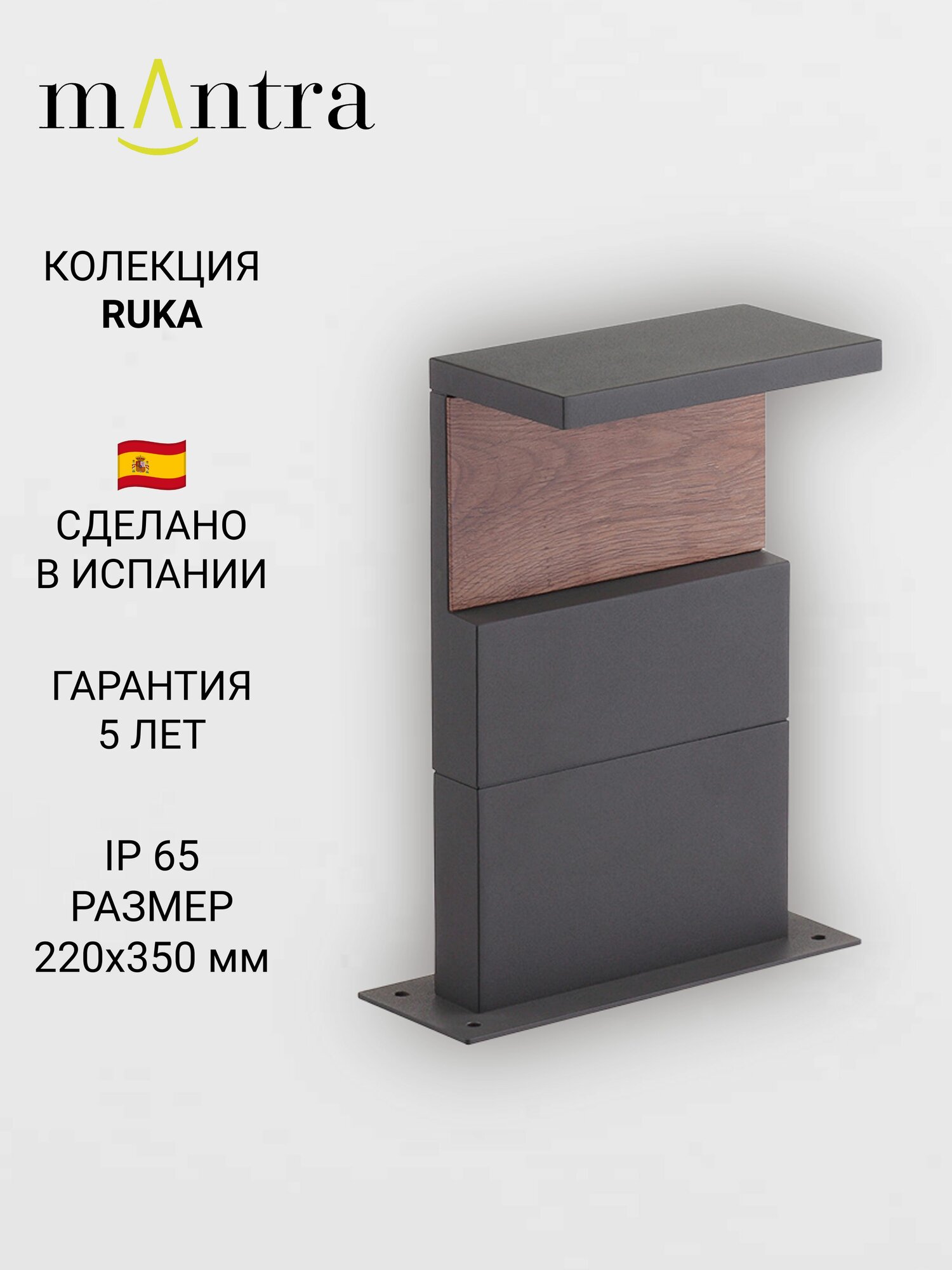 Наземный уличный светильник MANTRA RUKA 6771 LED IP65 13 Вт