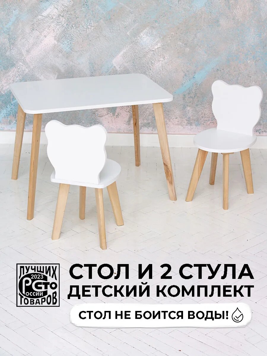 Детский мебельный набор для игр и обучения: стол + 2 стула с регулируемой высотой и безопасными закругленными углами