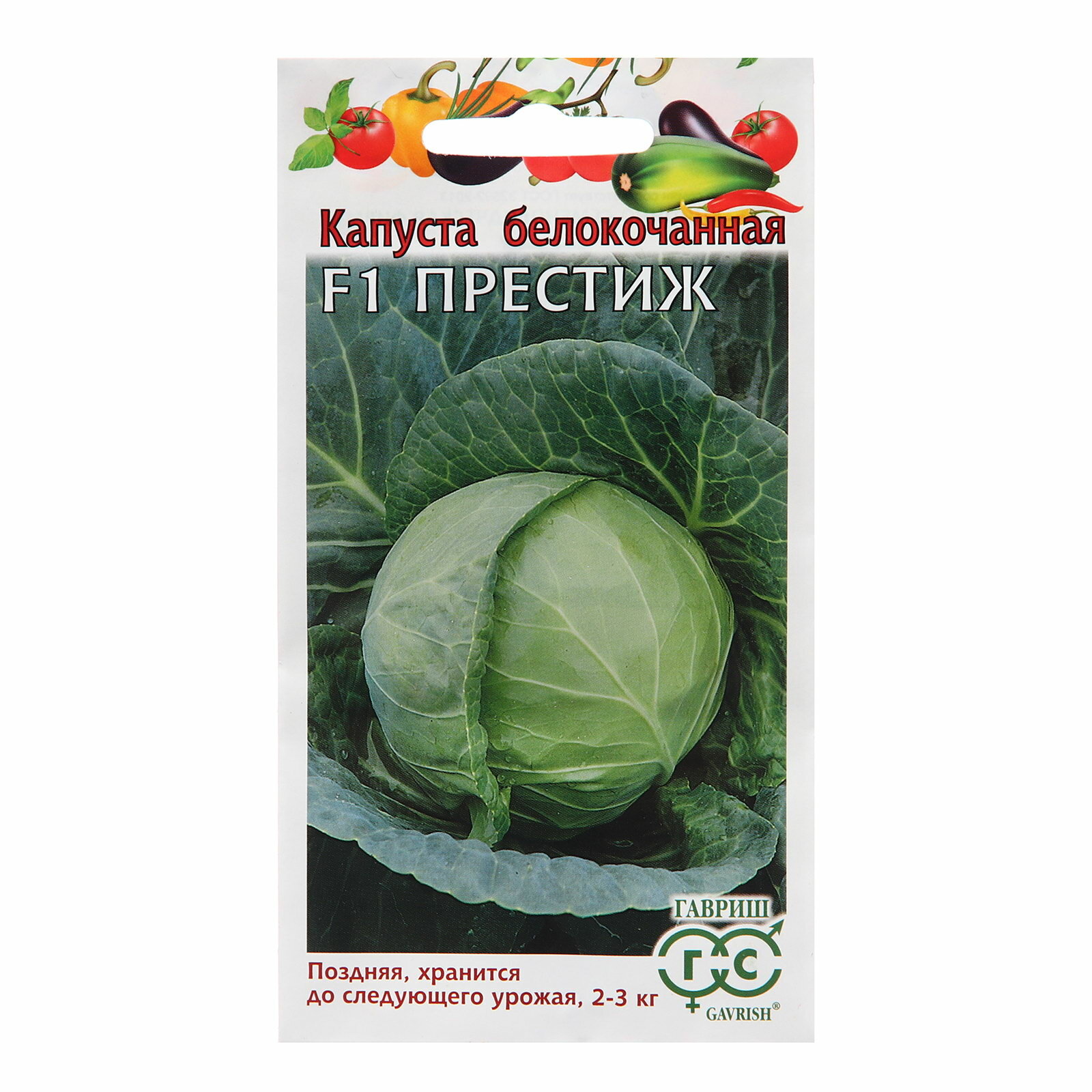 Семена Капуста белокоч. 