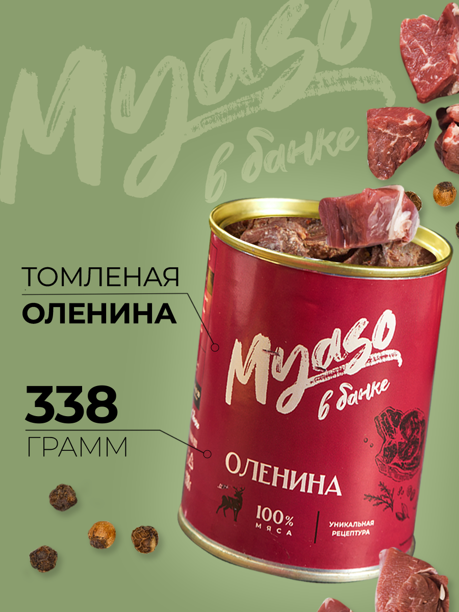 Тушенка Myaso в банке, с олениной в собственном соку, 338 г, высший сорт 1 шт.