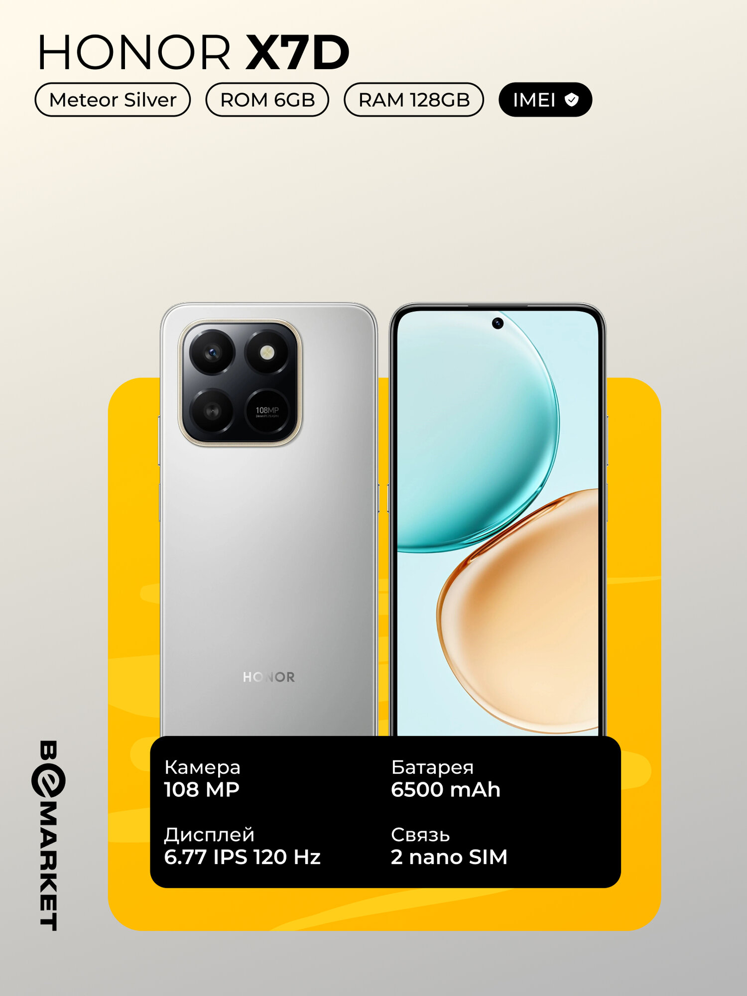 Смартфон Honor X7d 4G, камера 108 МП, 6/128GB, 6,77", Meteor Silver