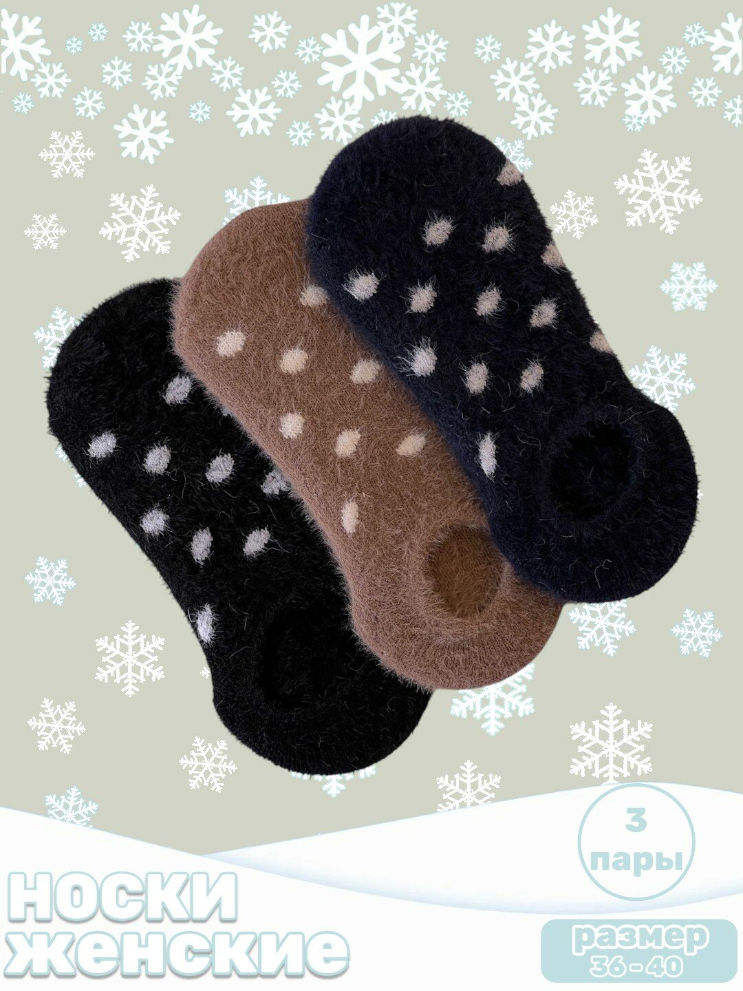 Носки  женские носки, комплект, 110 den, 3 пары, размер 36-40, 044 (НГ)