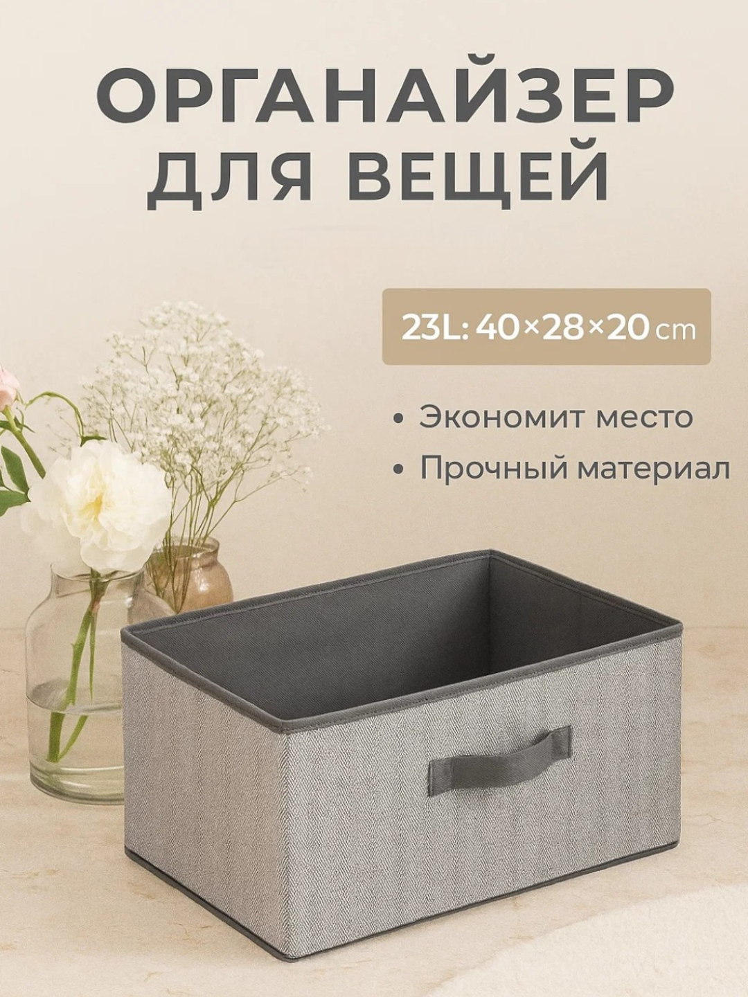 Коробка для хранения вещей без крышки, складной, есть два цвета