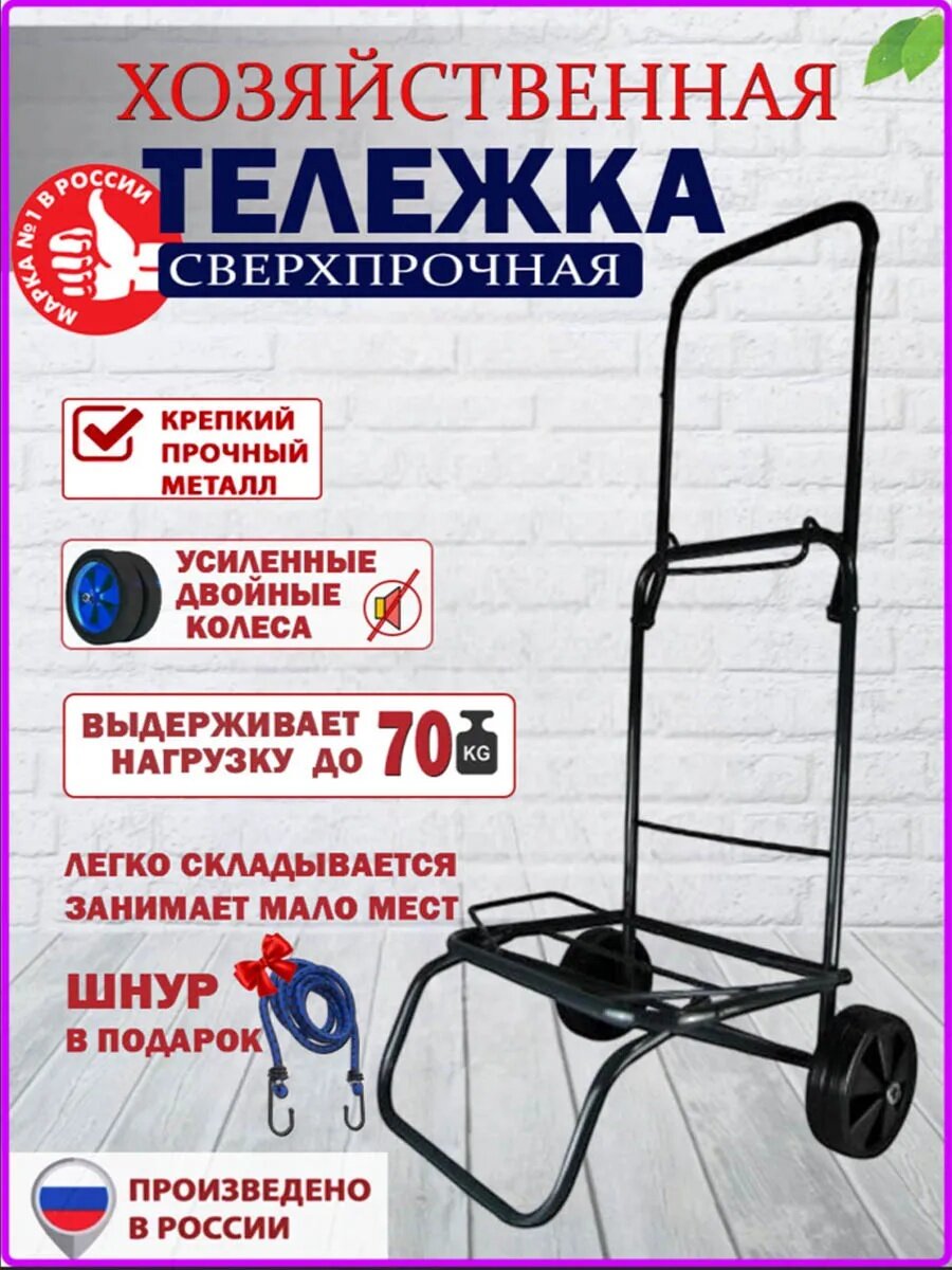 Сумка-тележка  47х100х47 см черные