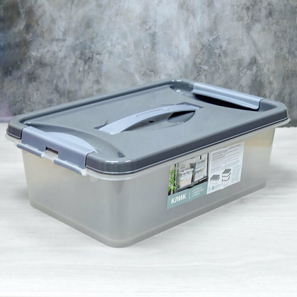 Контейнер пластиковый 6л с защелками «Клик» темно-серый герметичный