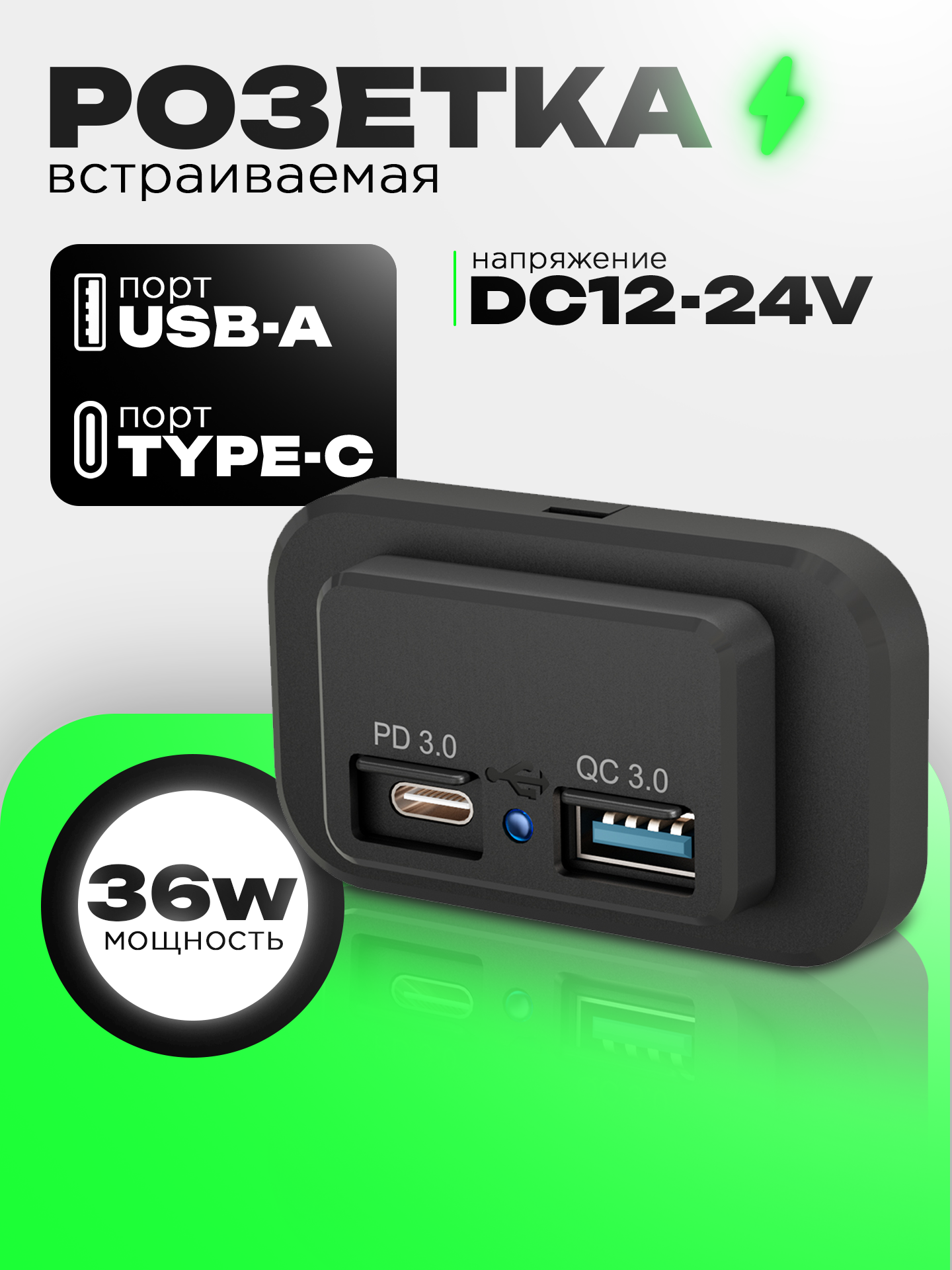 Встраиваемая розетка USB+Type-C BGT с двумя гнездами и возможностью крепления